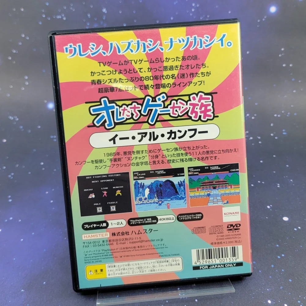 Oretachi Geasen Zoku Sono 8: Yie Ar Kung-Fu (Sony PlayStation 2) Video Game 1658